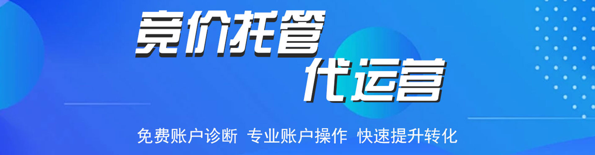 武侯百度包年竞价