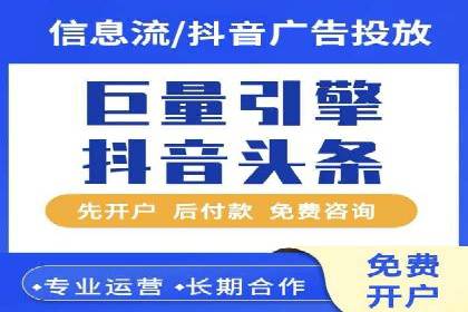 跨屏营销：信息流推广在多平台的应用与效果